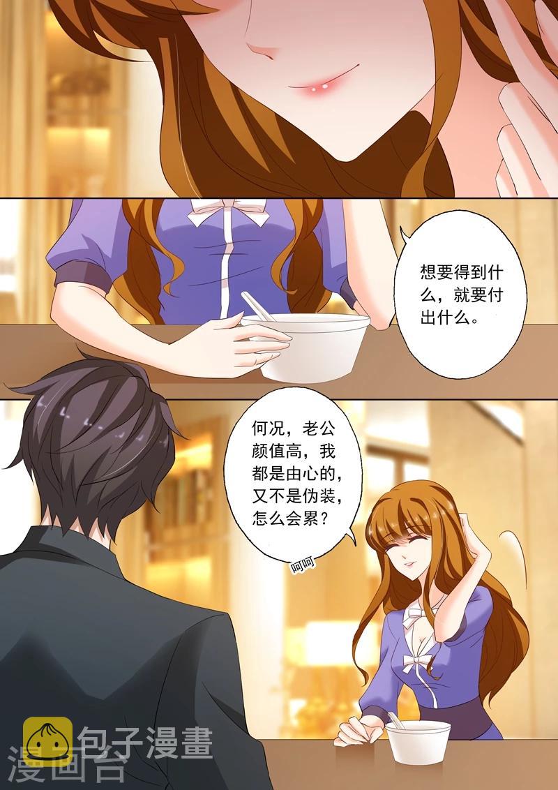 第197话 你不累吗？2