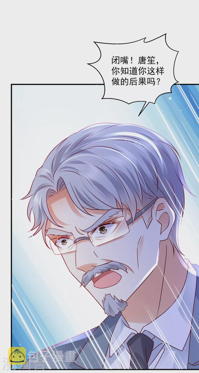 第731话 让唐家给我陪葬！20
