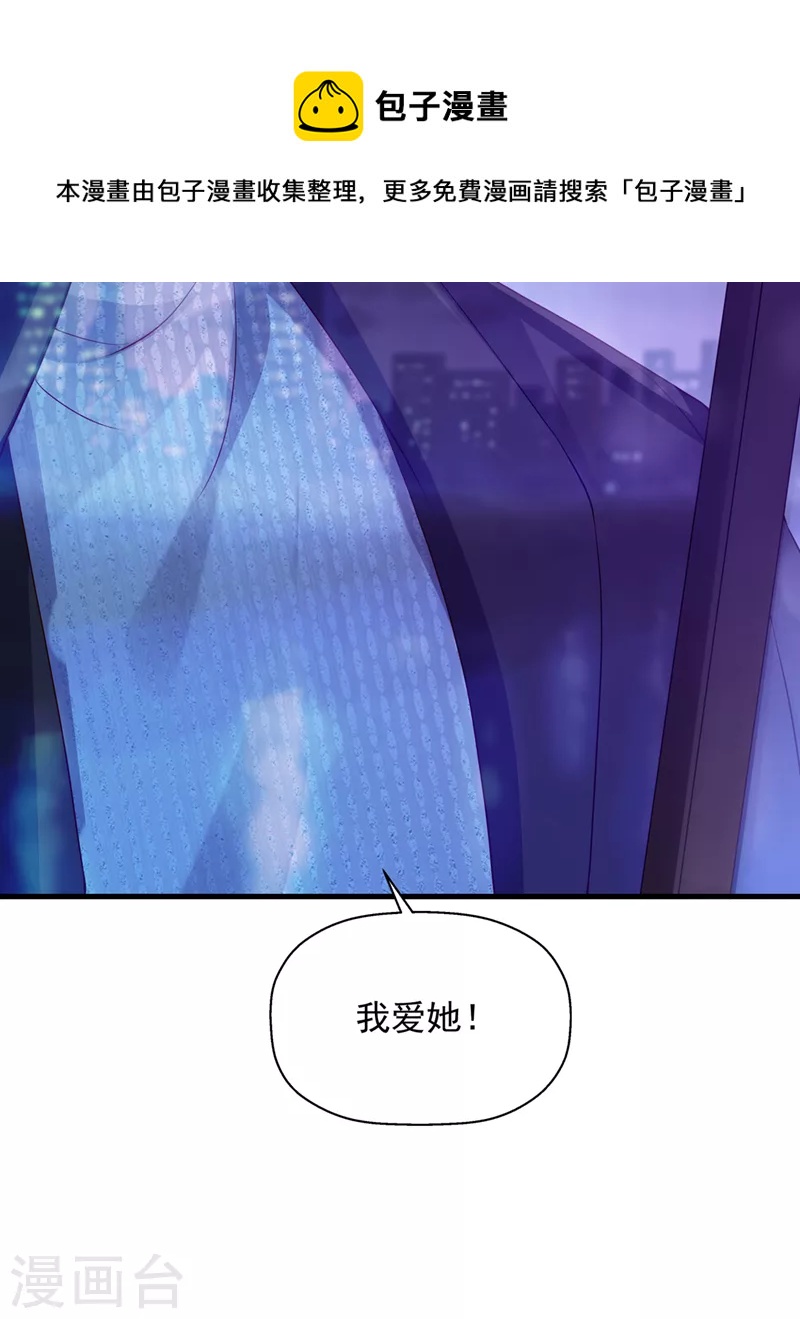 第776话 你不要再来打扰她20