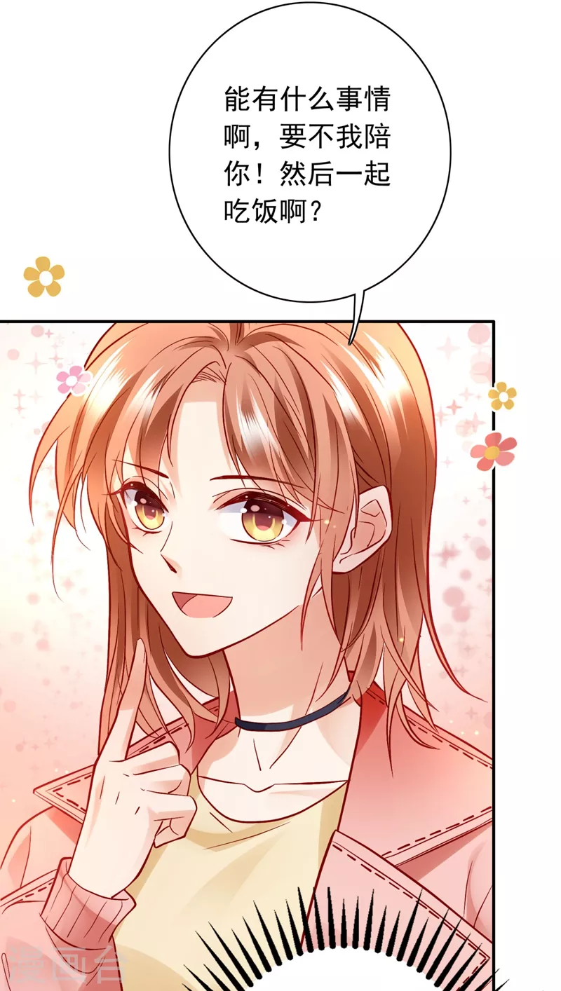第632话 他两去喝酒了？29