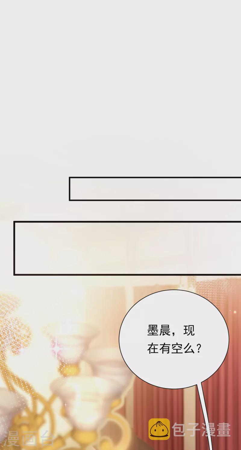 第677话 褚洛凡表白20