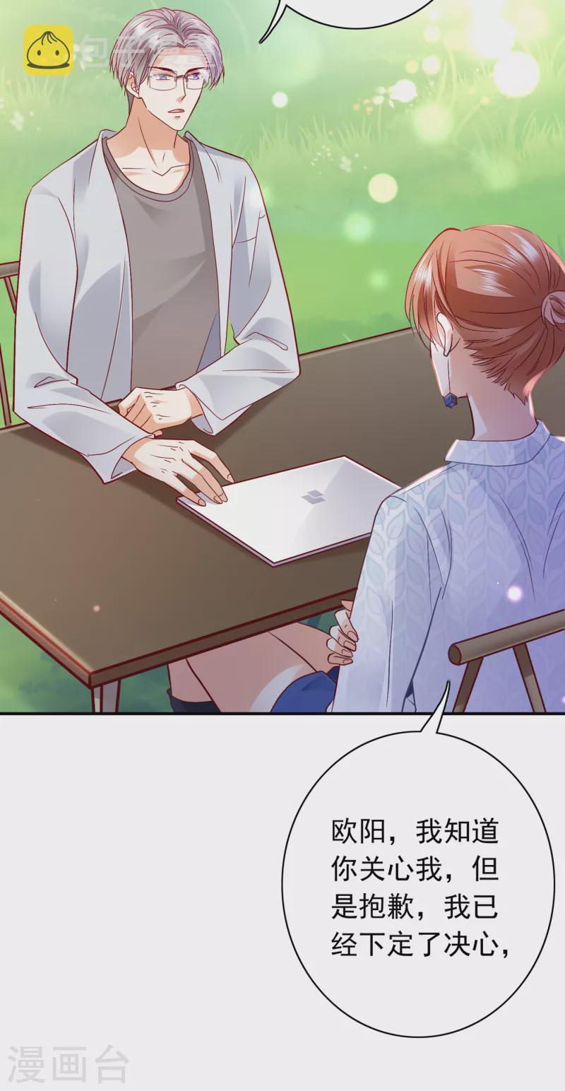 第663话 妹妹可真不省心10