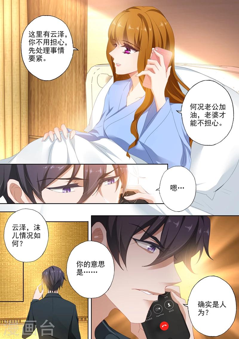 第388话 果然是人爲的！4