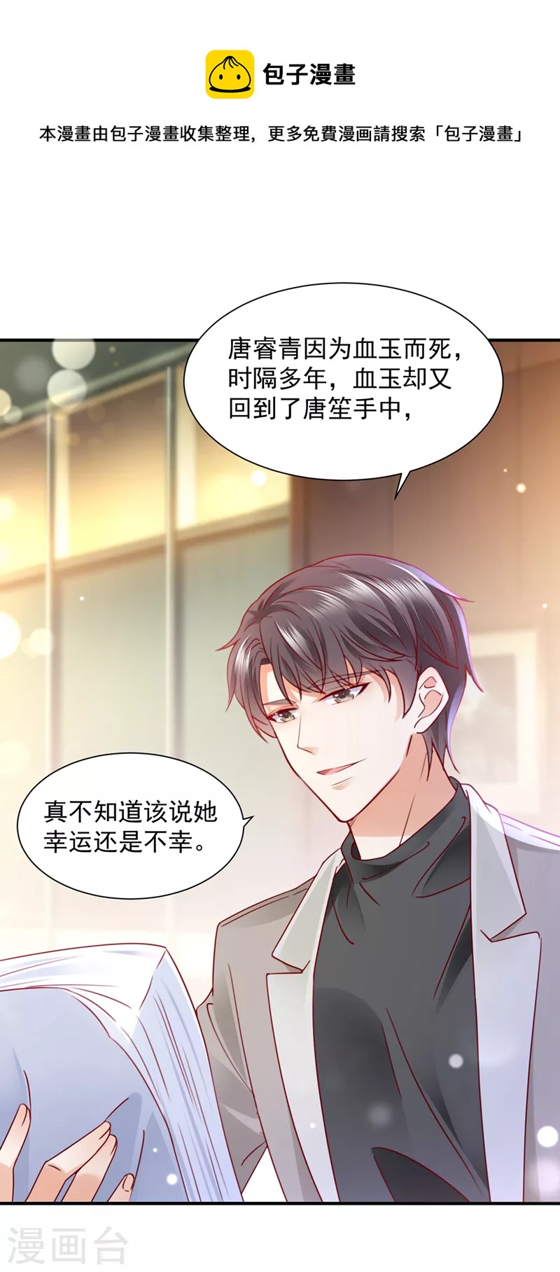 第728话 我们不必再见了7