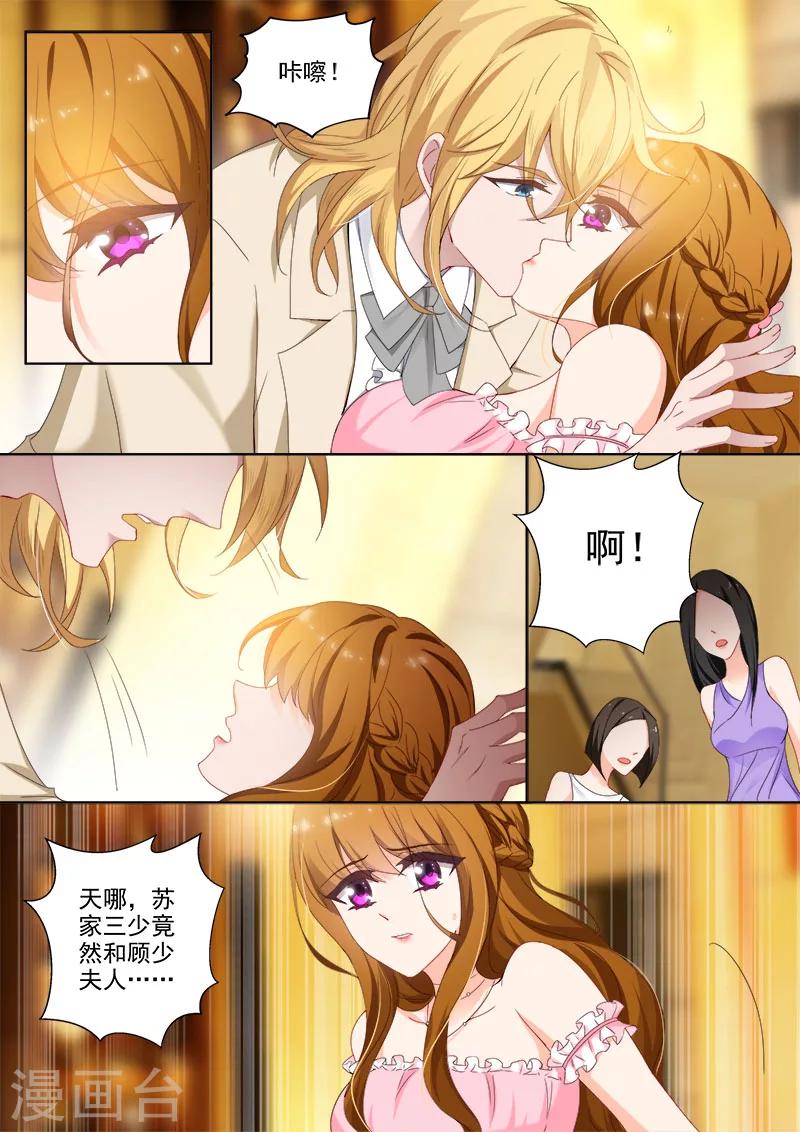 第372话 订婚宴上的耳光2