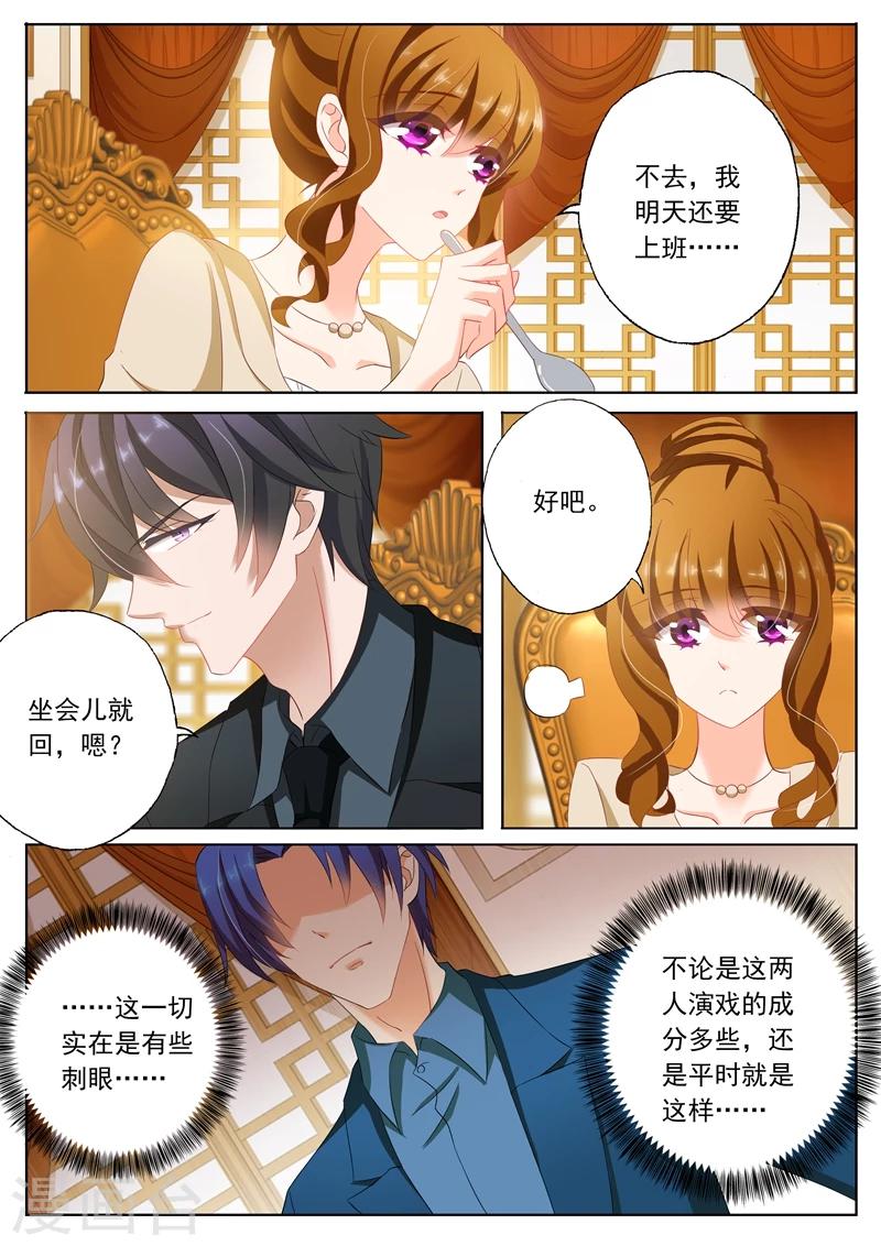 第100话 就算是你也不能例外6