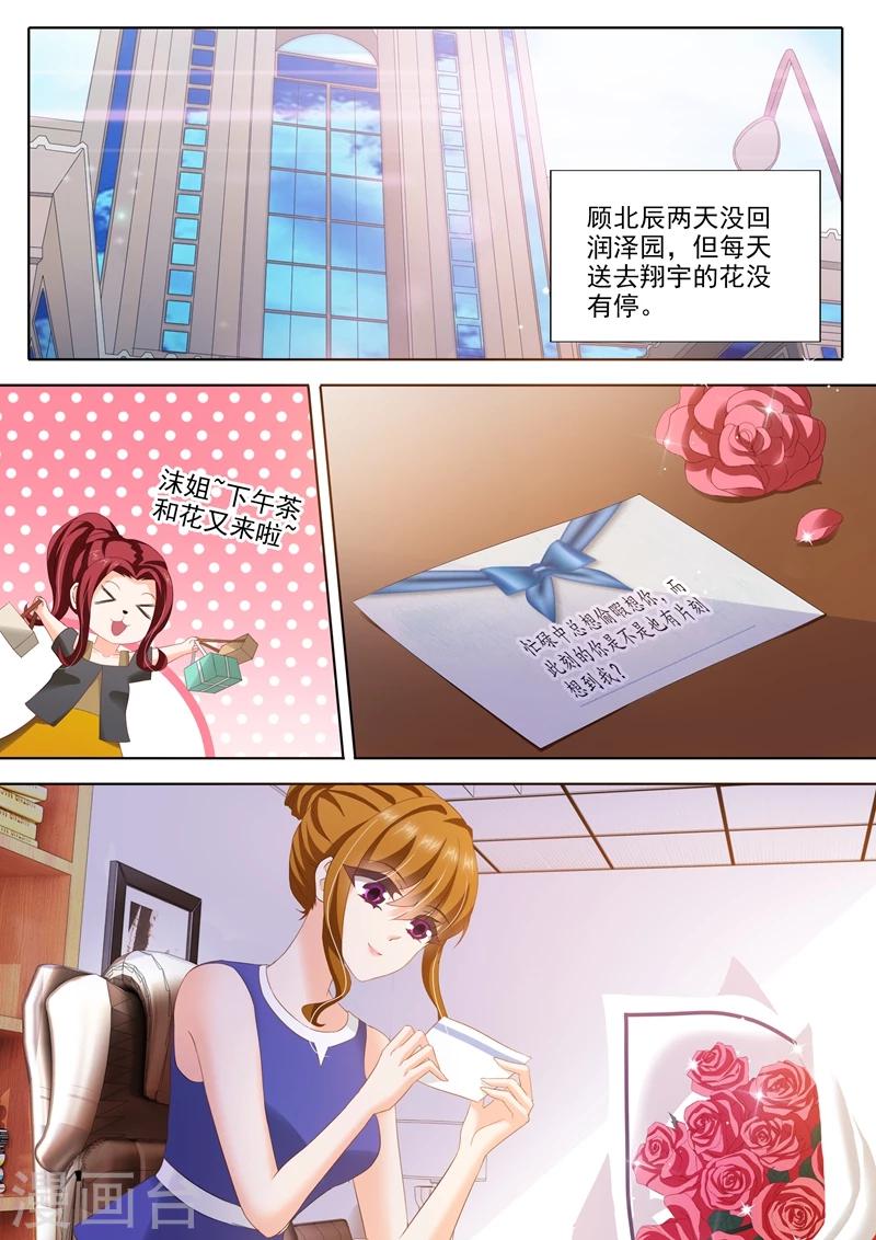 第303话 在乎一个人是从尊重开始3