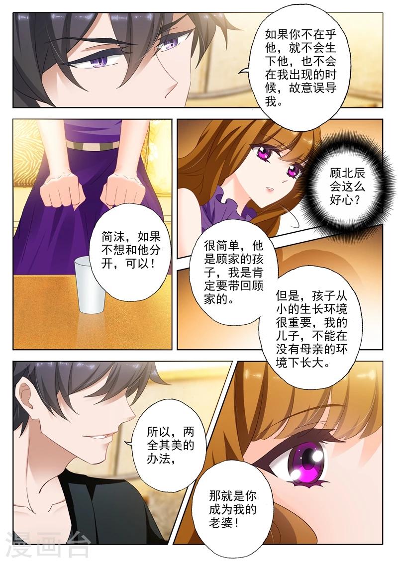 第297话 谈判，坑爹又坑妈的儿子1