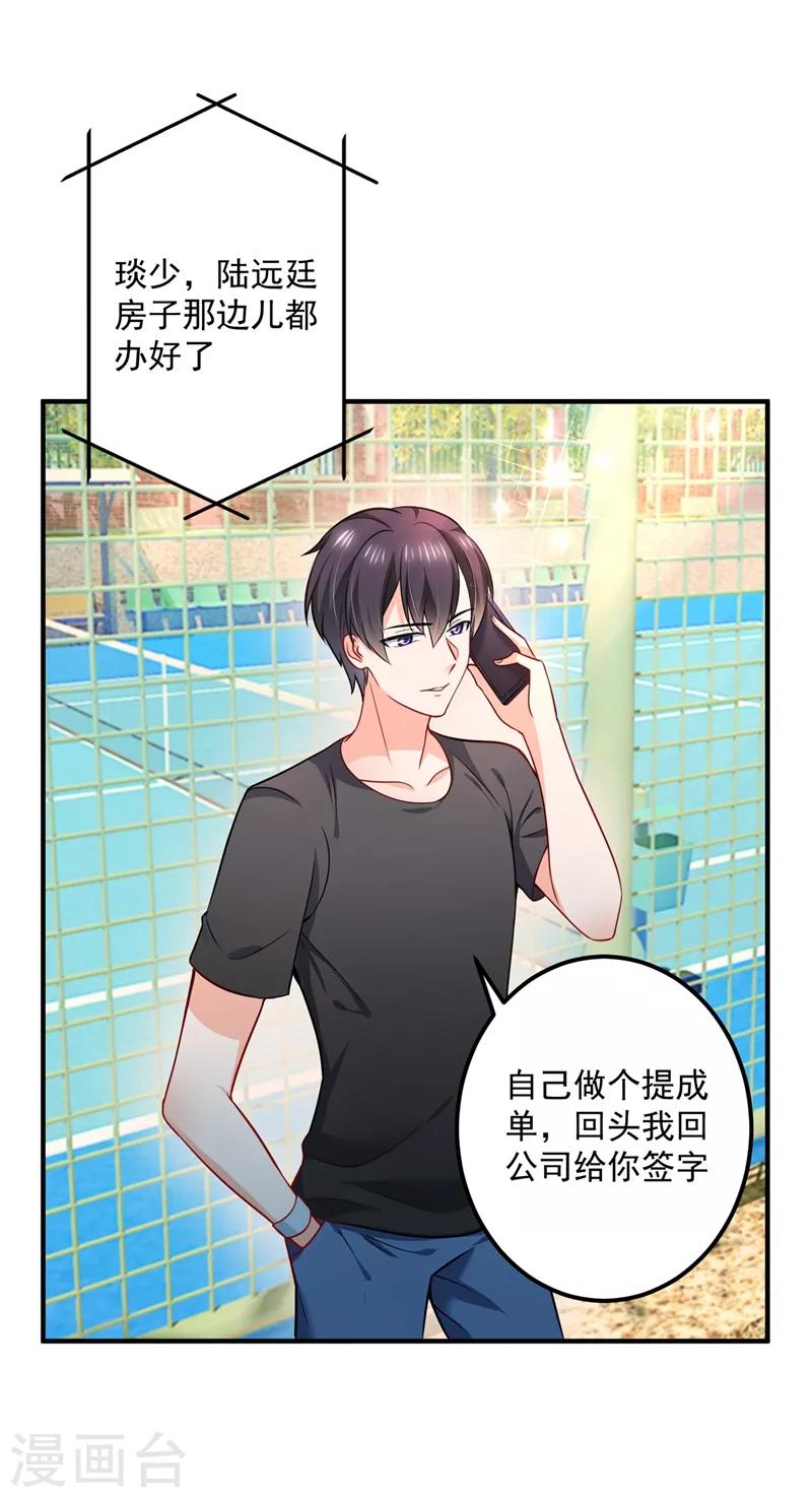 第586话 招蜂引蝶的脸29