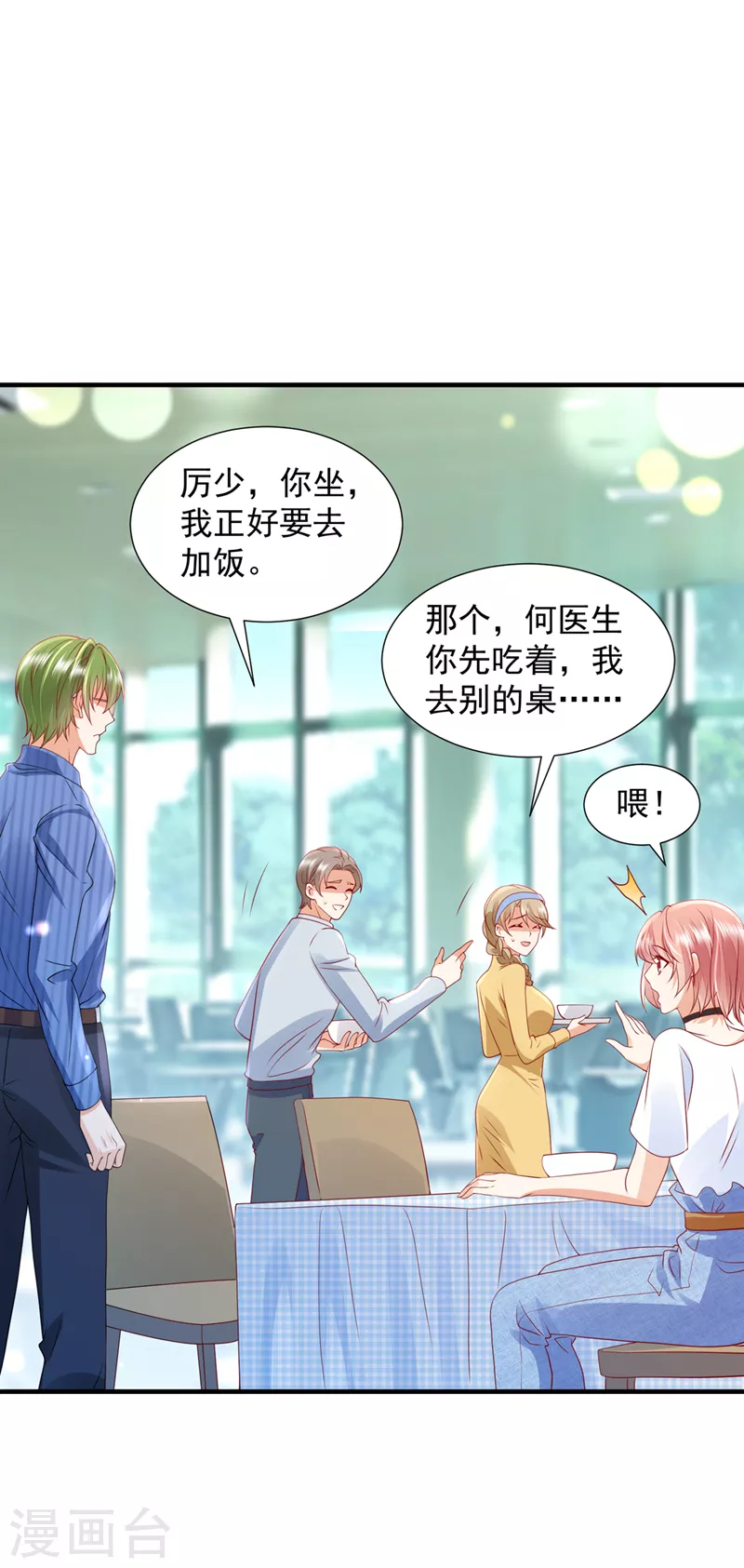 第753话 厉云泽，你够了！24