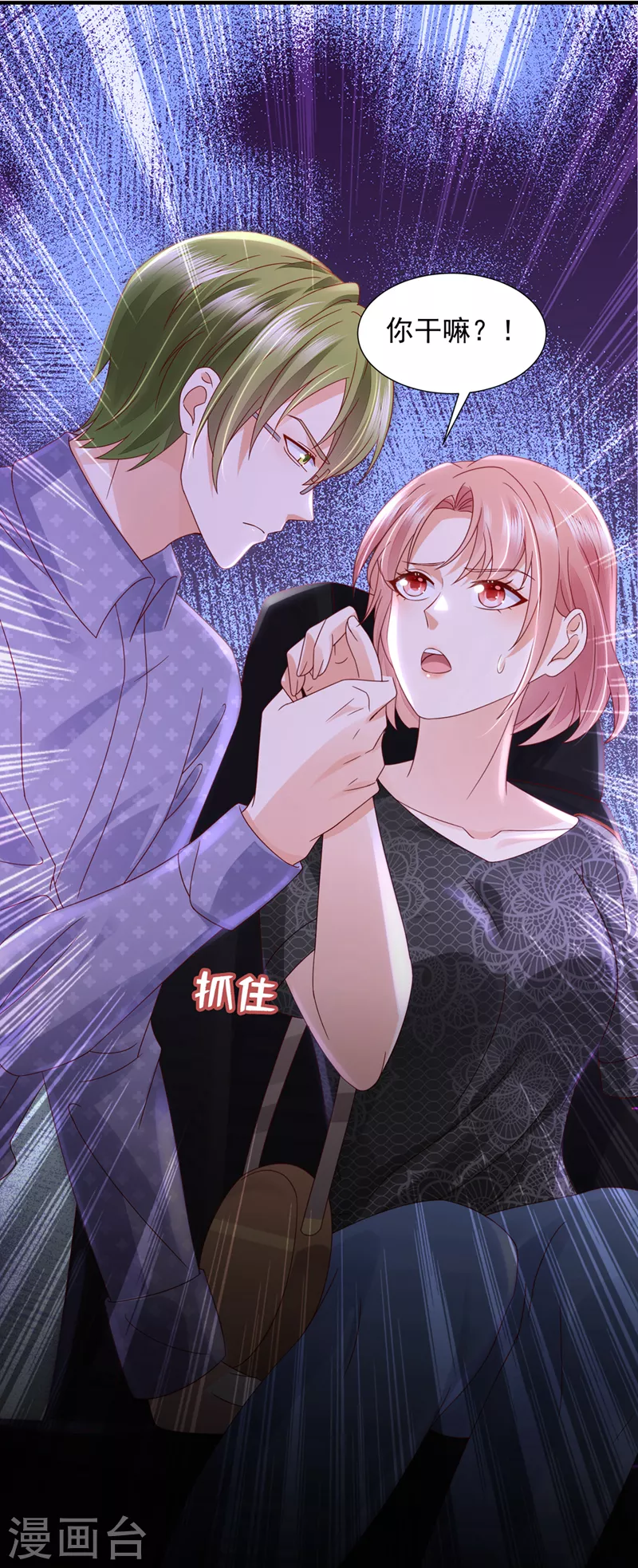 第767话 他又要干嘛？！14