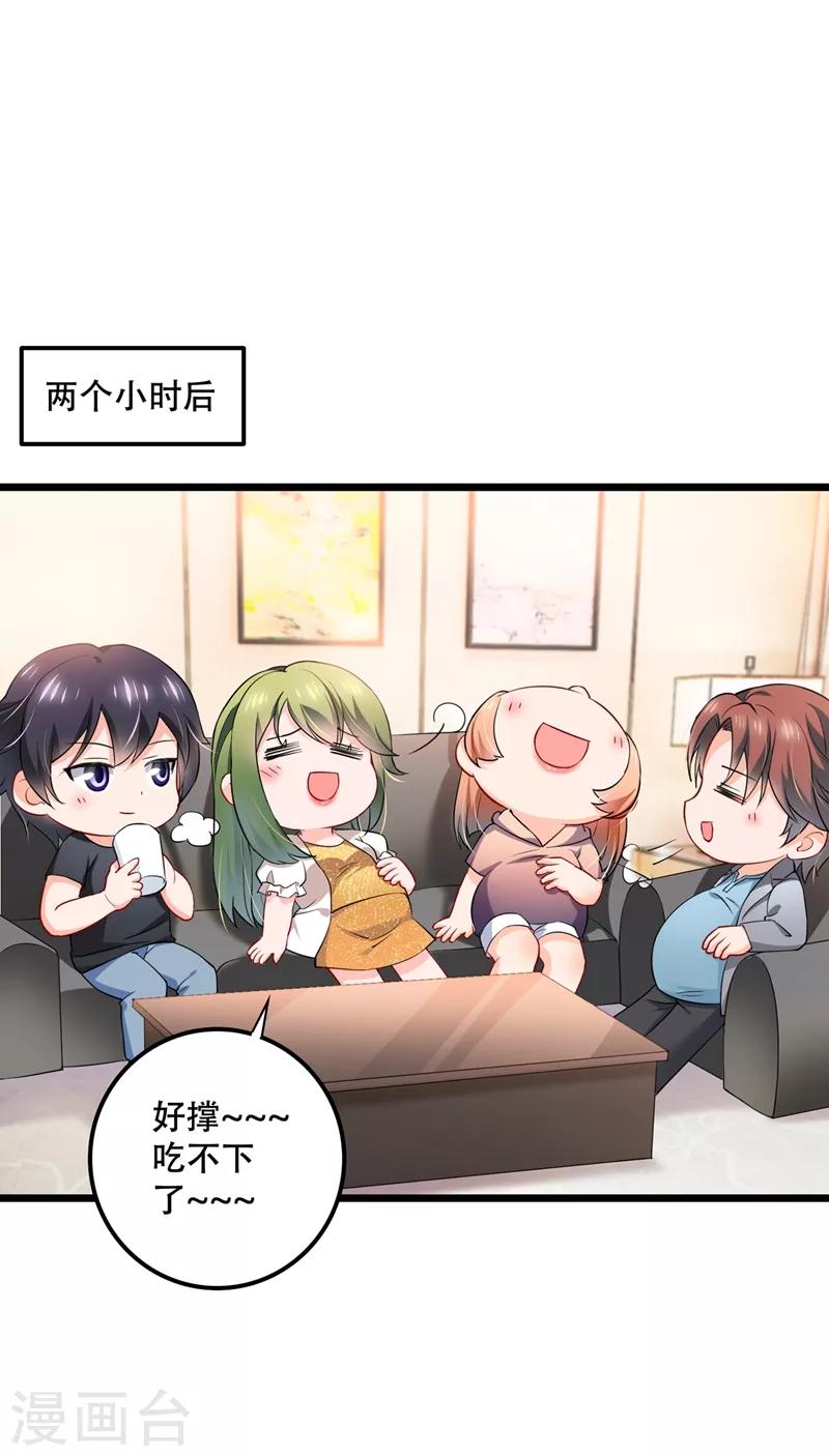 第579话 只爲喜欢的人做饭9