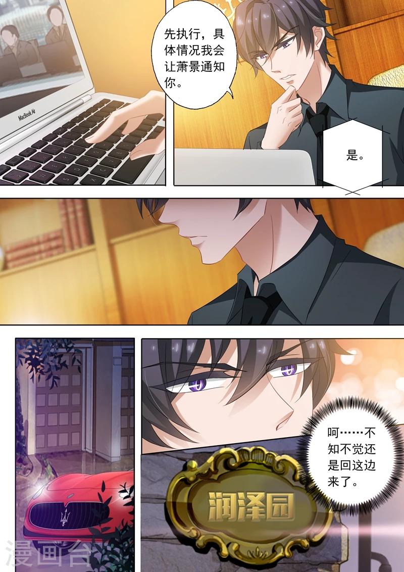 第253话 爱上沫沫了吗？0