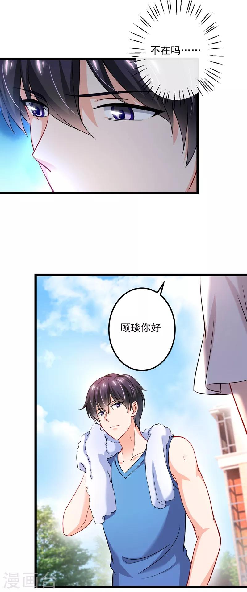 第587话 心机董雪娇24