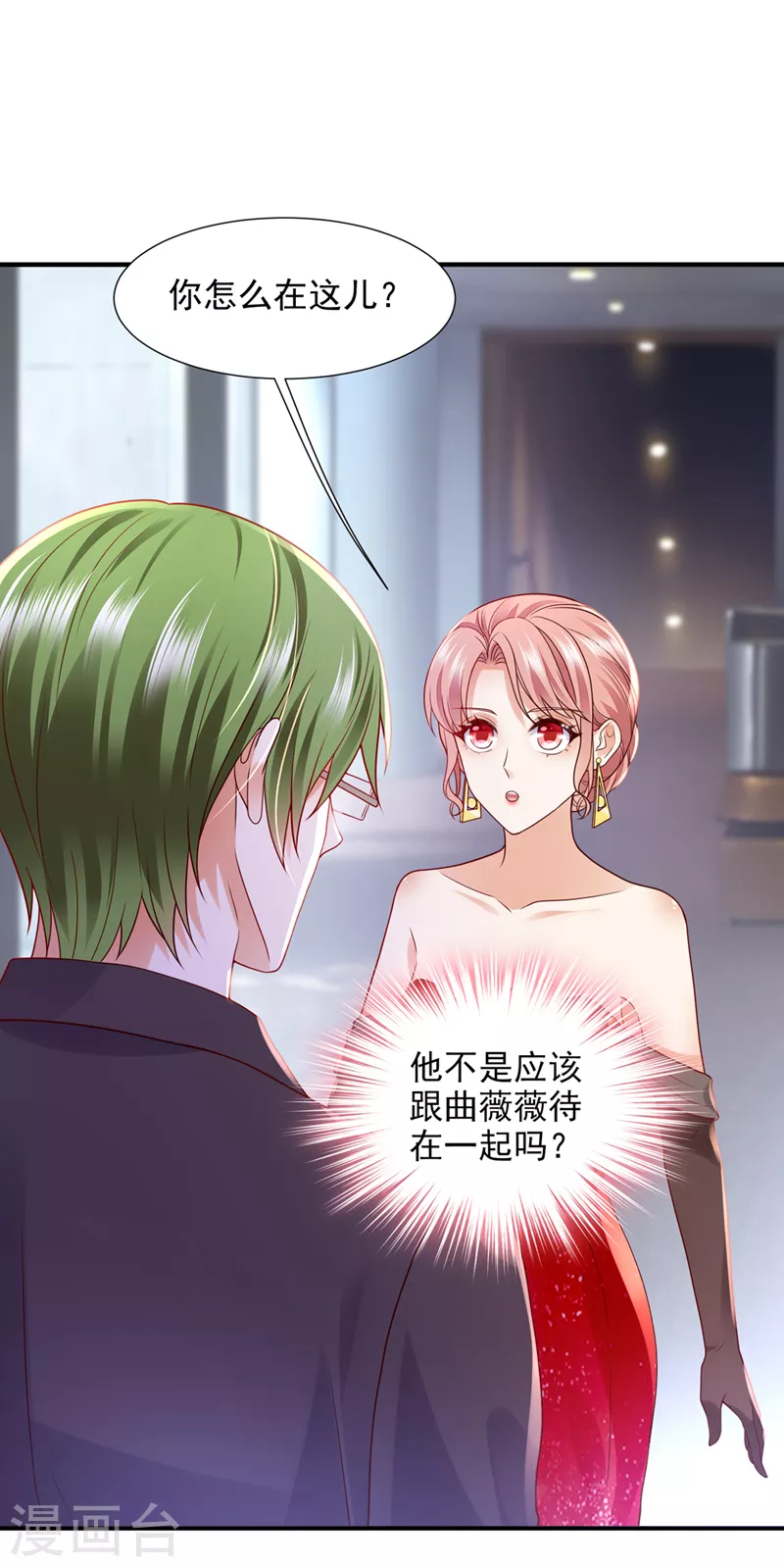 第790话 你接受我的追求吗1