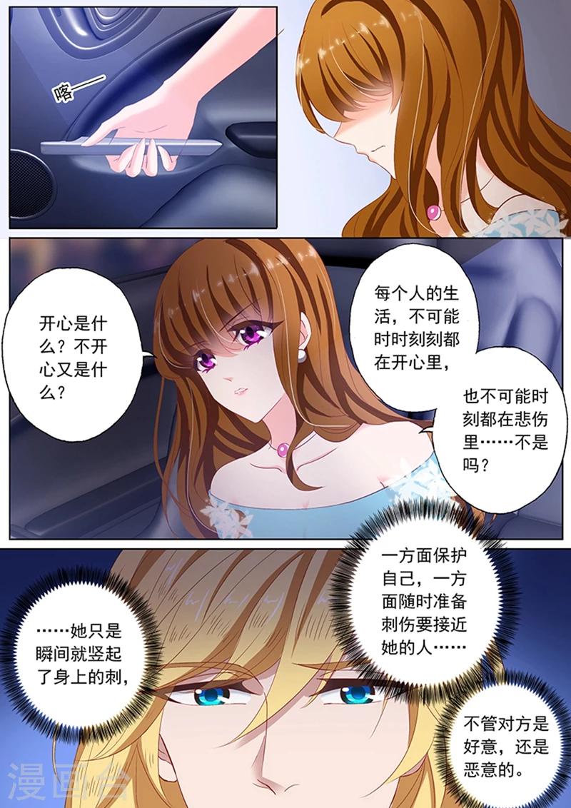 第79话 苏钧离的关心3