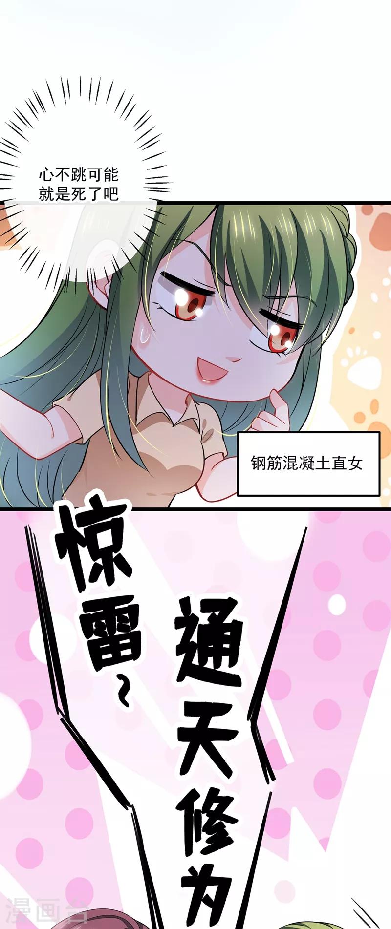 第587话 心机董雪娇17