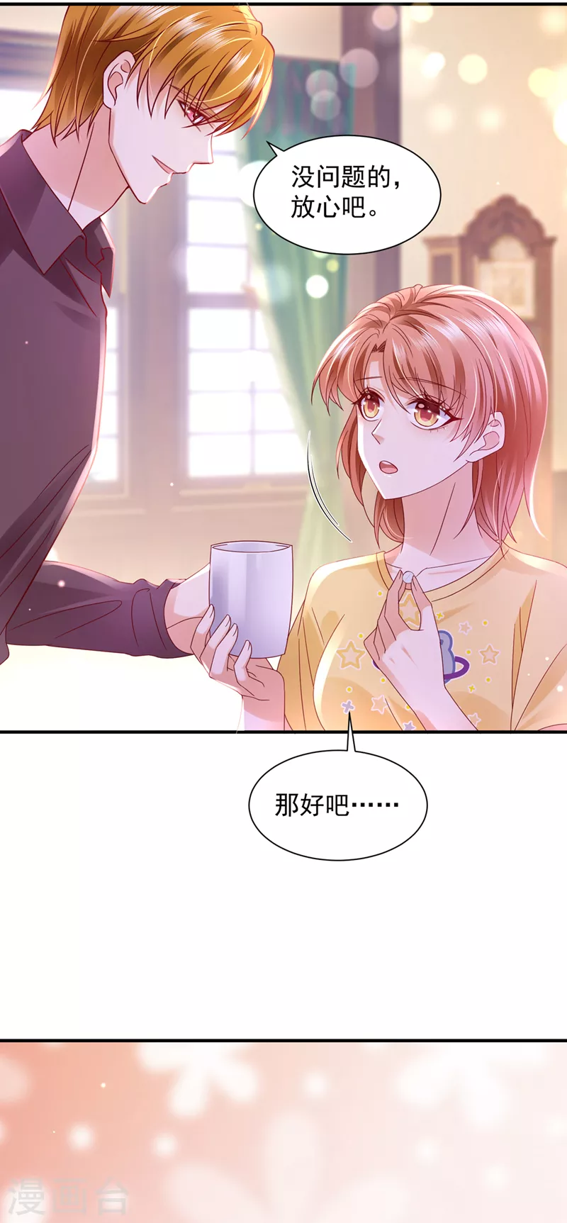 第741话 我的血是解药？！17