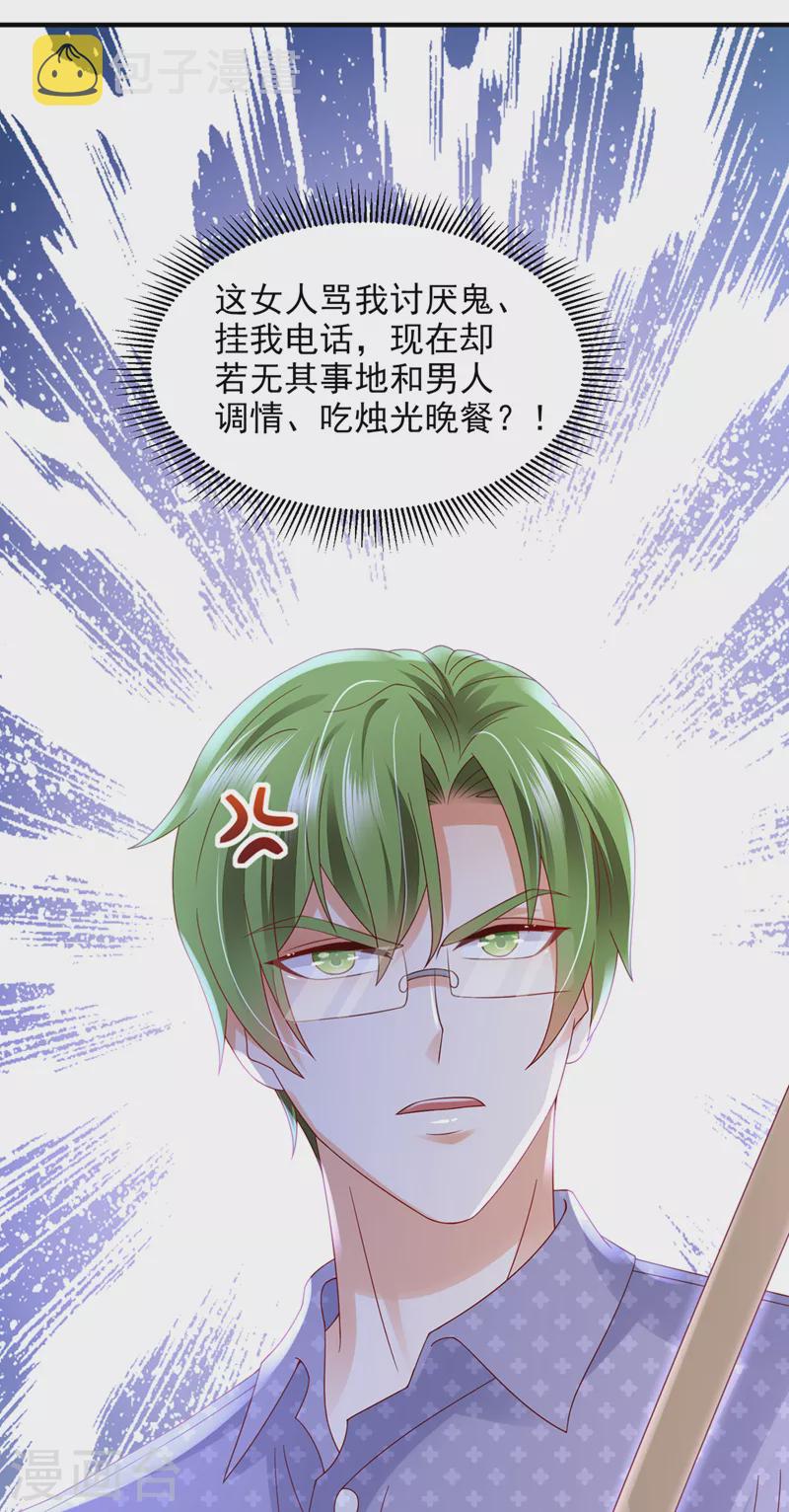 第765话 这是你的孩子？26