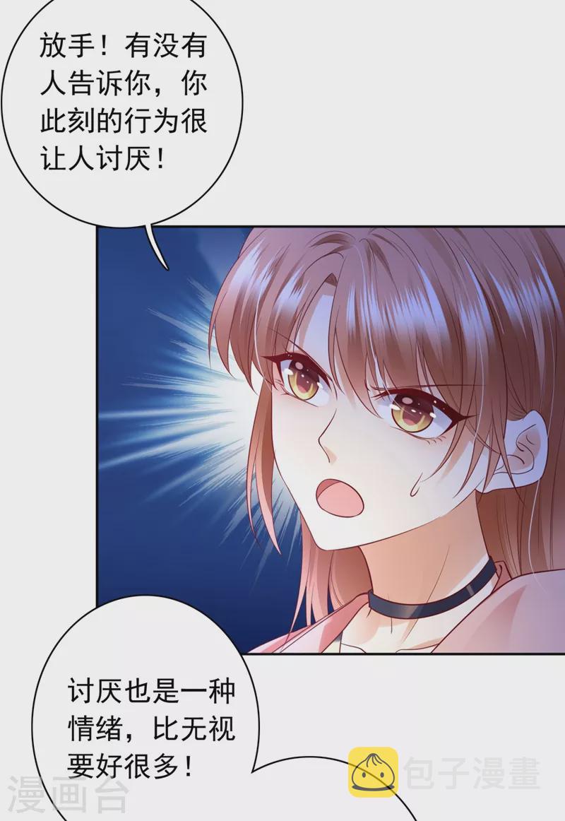 第631话 百分之2的股份24