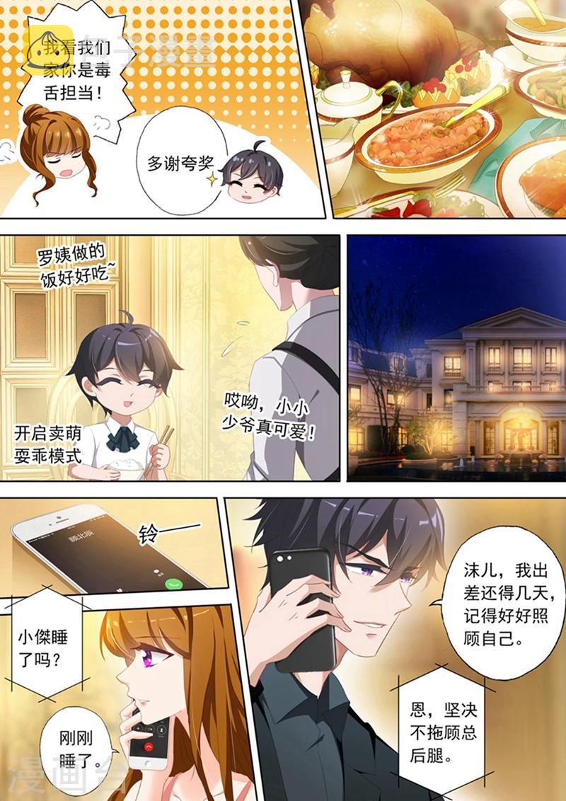 第360话 股东会议5