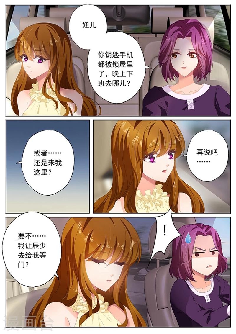 第84话 打赌3
