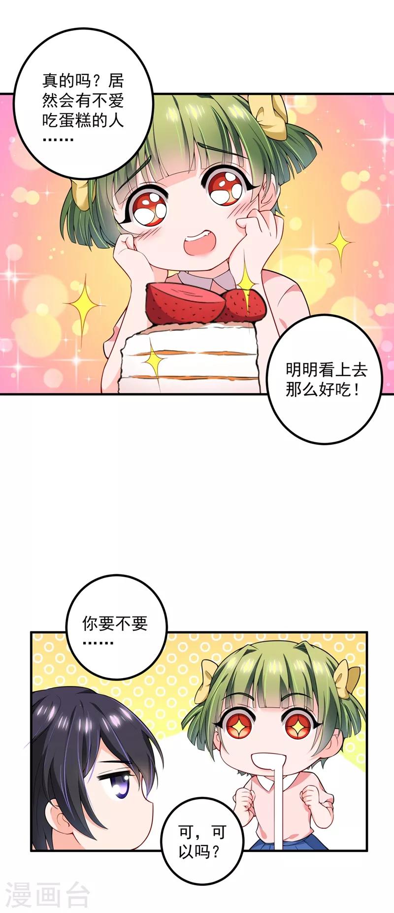 番外1 顾小少爷和他的青梅13