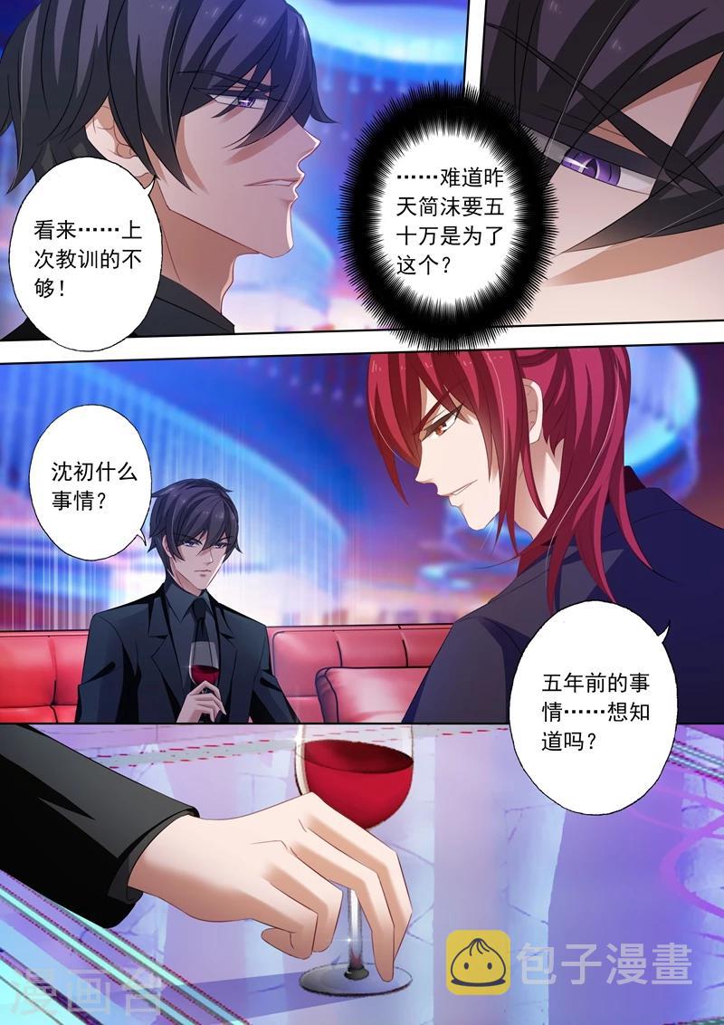 第233话 陷害开端2