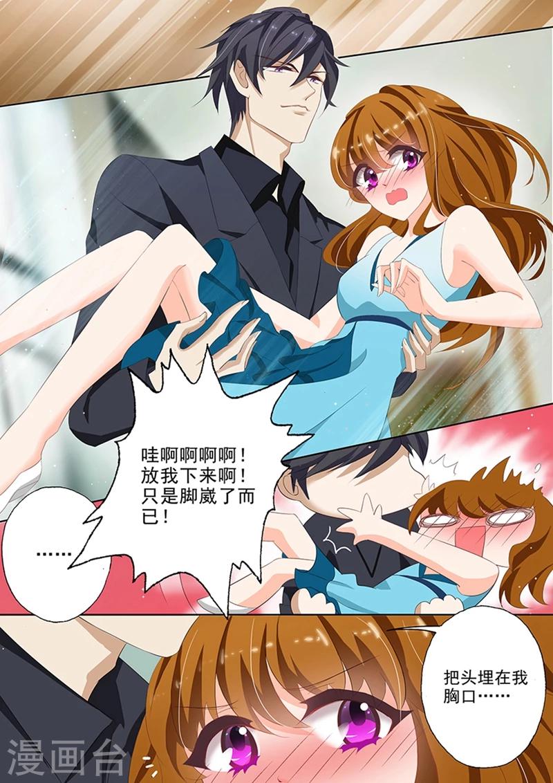 第33话 让她长个记性2
