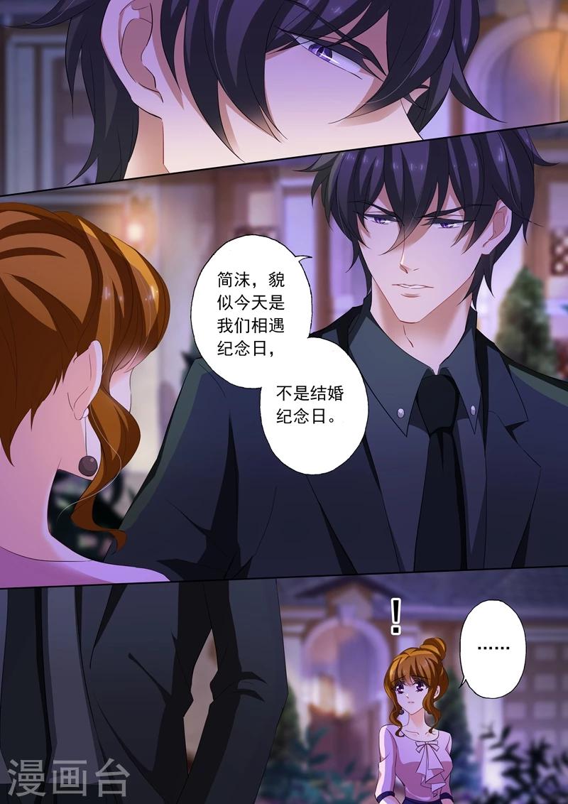 第177话 爲他而沉沦的心4