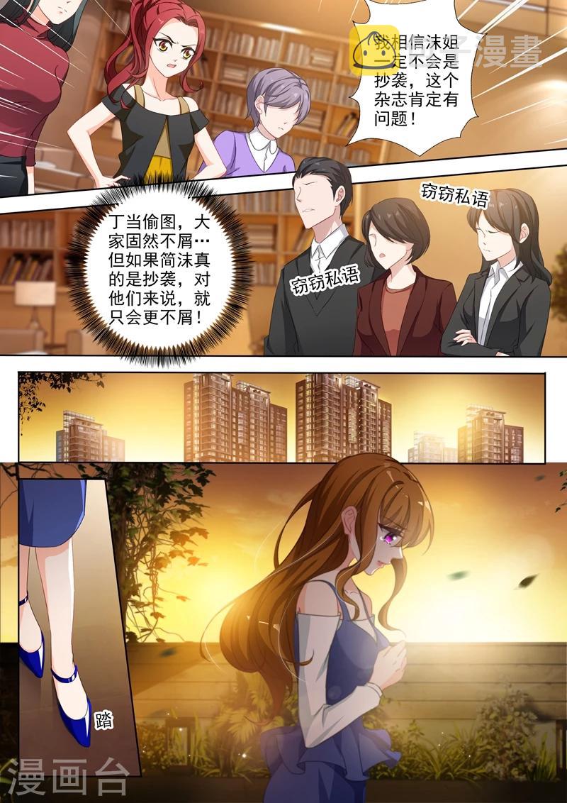 第334话 内奸是谁？7