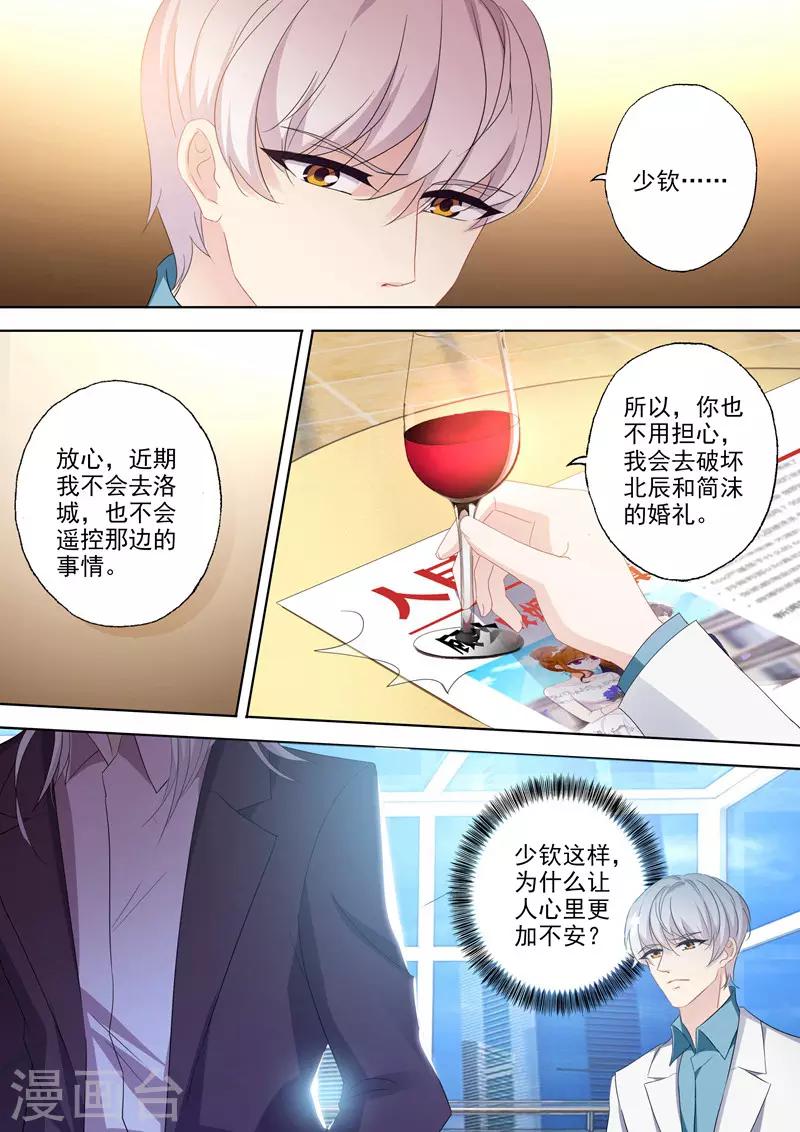 第381话 婚礼进行曲4