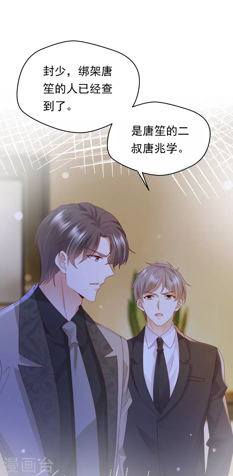 第681话 石墨晨，你逃不掉的30