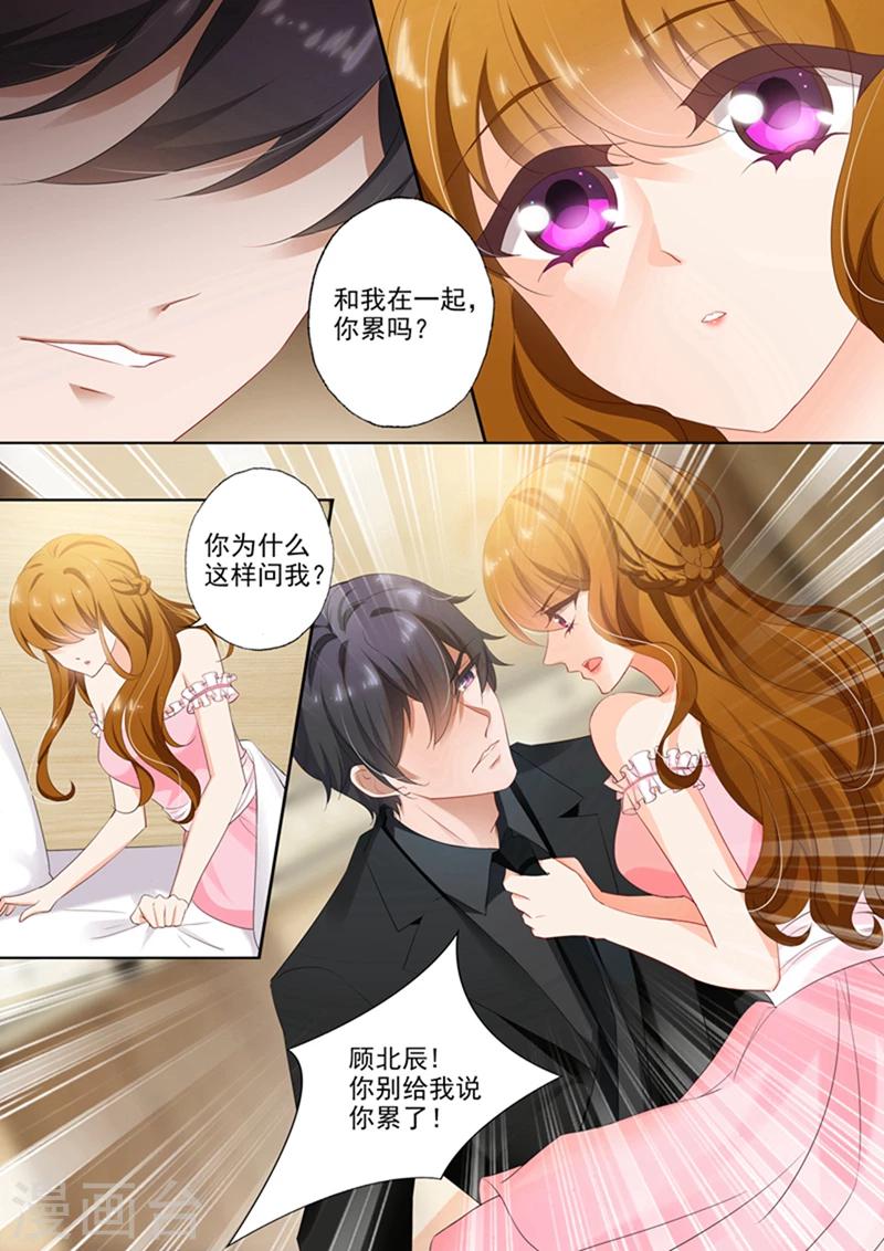 第375话 沫儿，你累吗？4