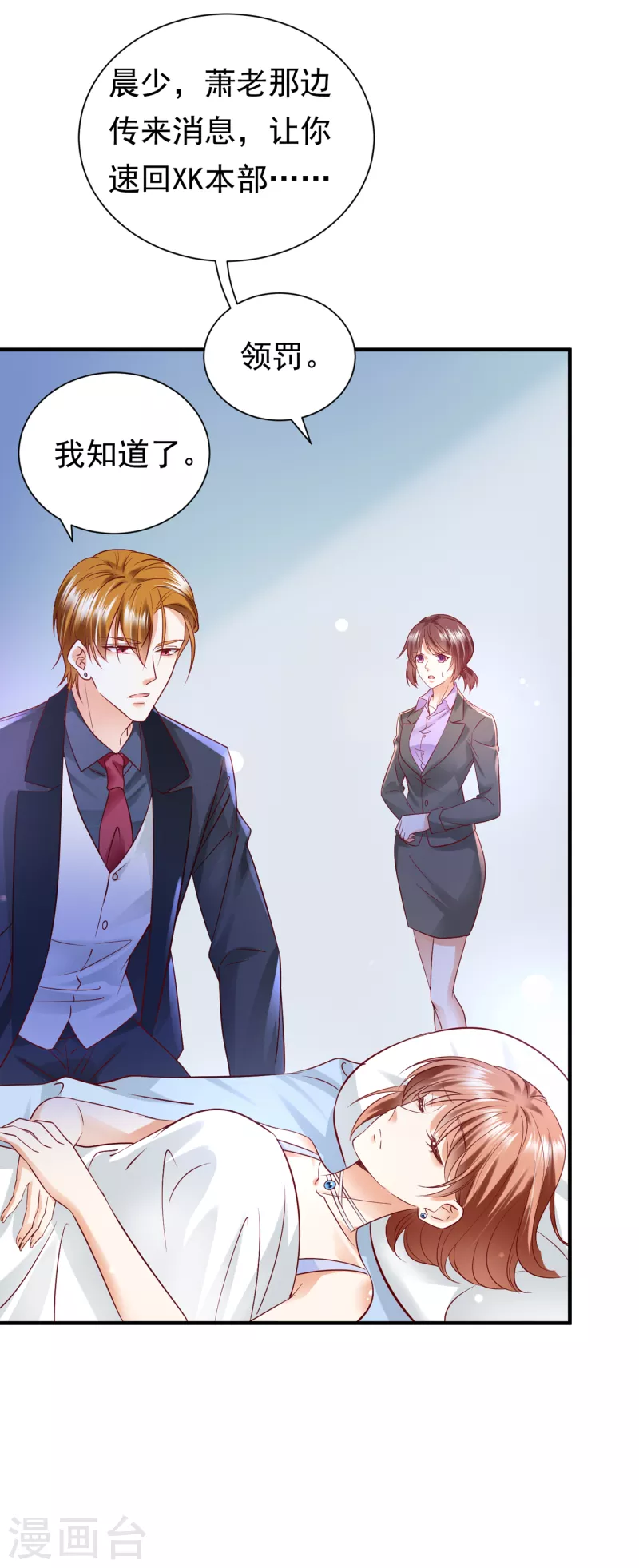 第682话 他的温柔简直要命！2