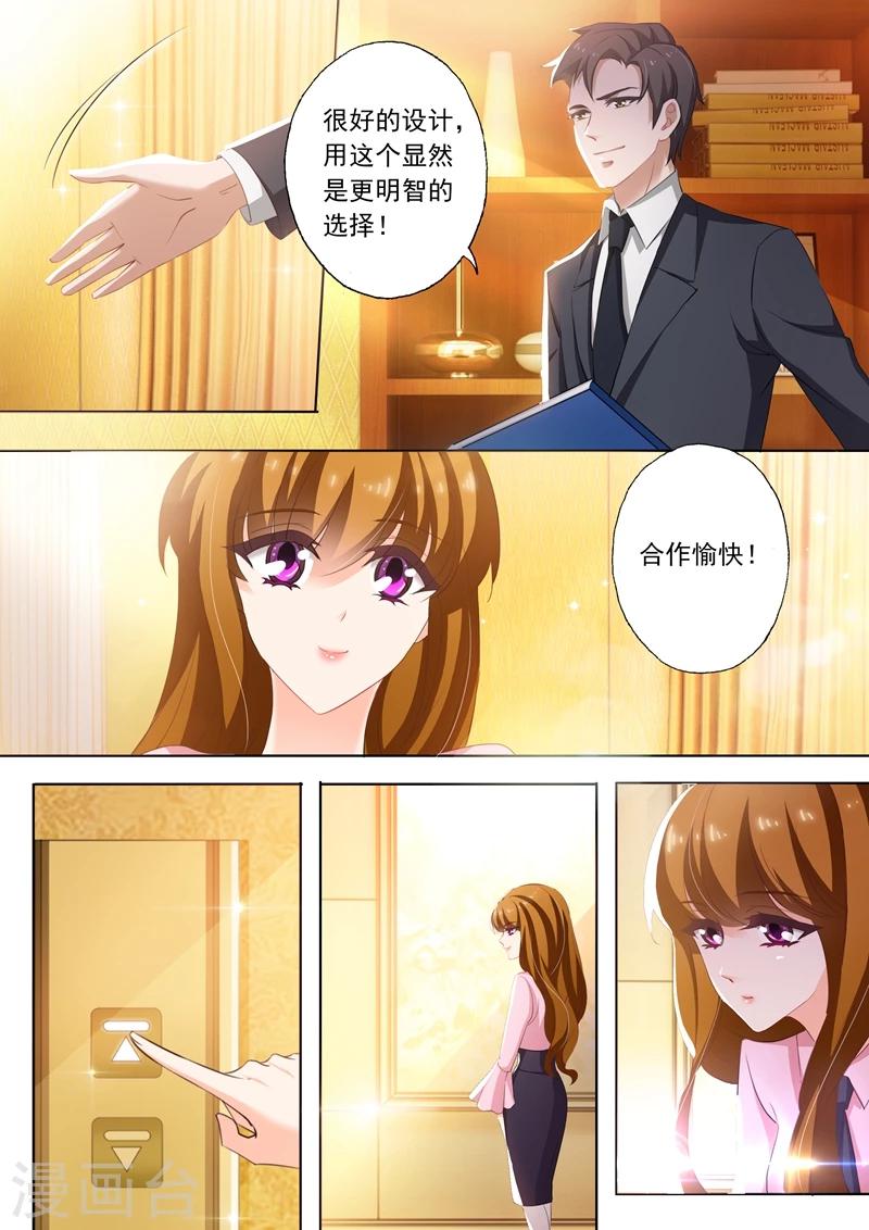 第245话 有才华，就是任性！4