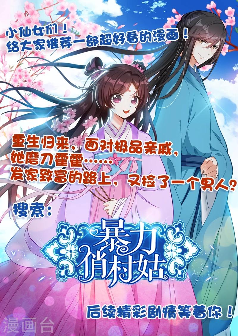 第335话 反转打脸8