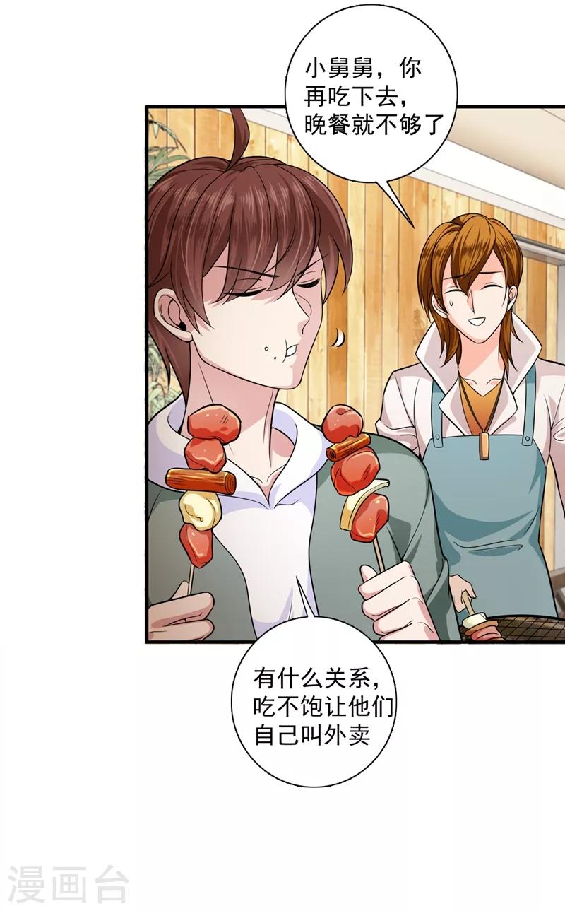 第619话 考虑结婚？28