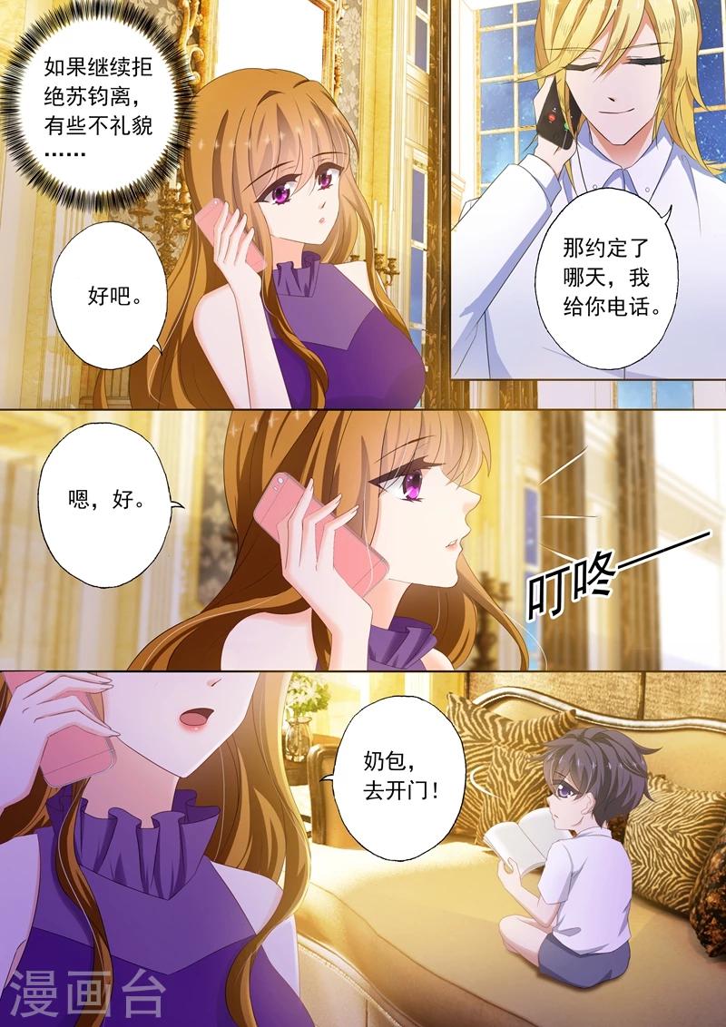 第295话 喜当爹？！1