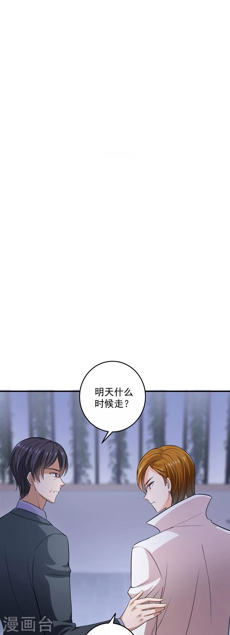 第623话 新婚之夜26