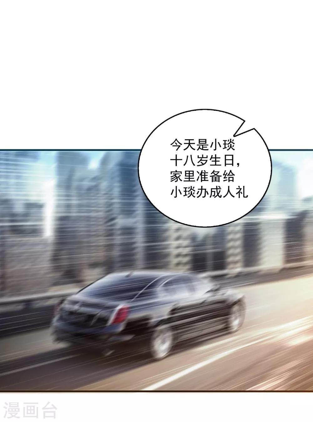 第607话 小琰的成人礼1