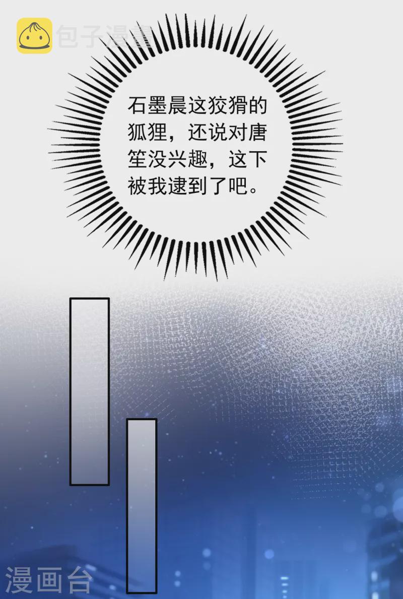 第665话 他究竟是怎样一个人30