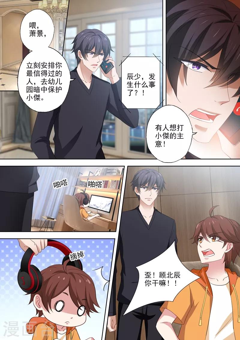 第526话 让简沫回到我身边0