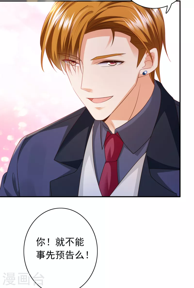 第676话 一起出席宴会20