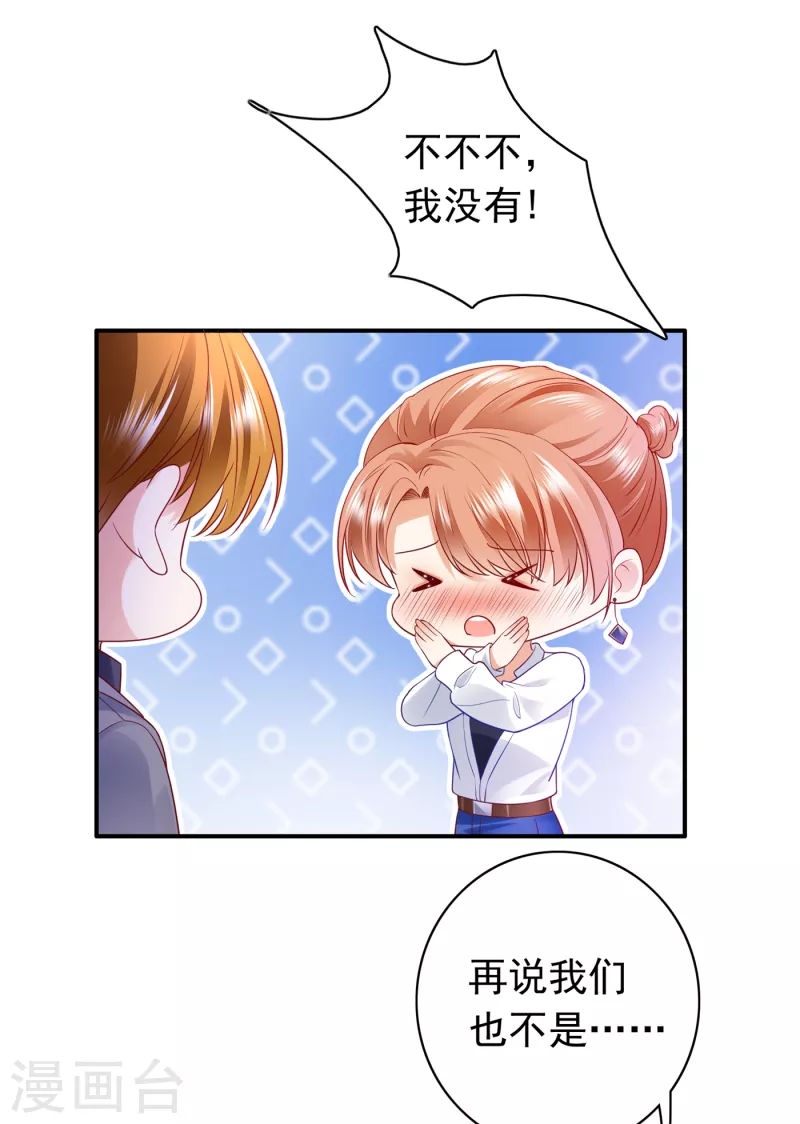 第664话 情侣！大意了！25