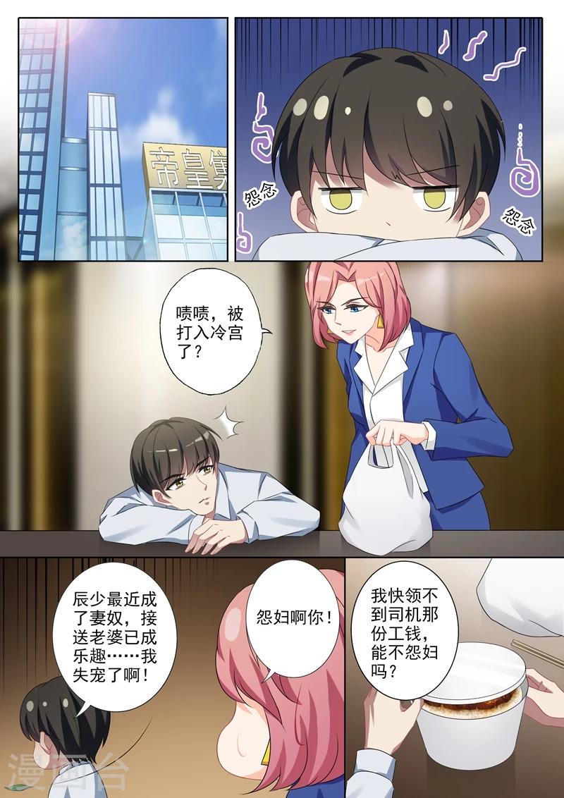 第356话 拿到顾北辰的DNA样本2