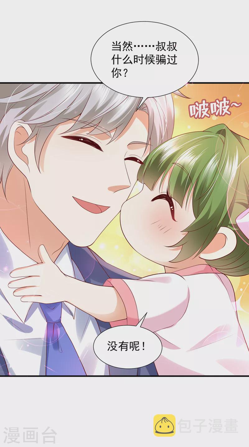 第769话 这是你的秘密基地？29