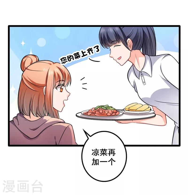 第575话 情敌相见，分外眼红8