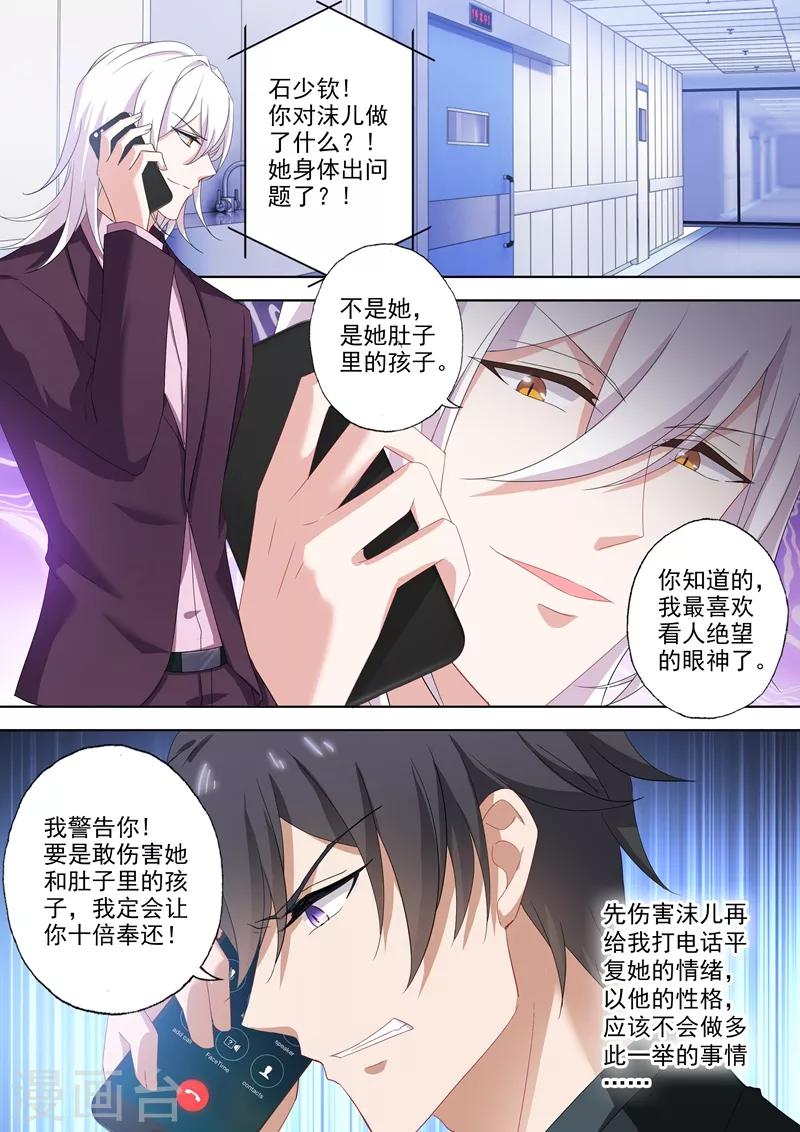 第478话 休想觊觎我的女人！4