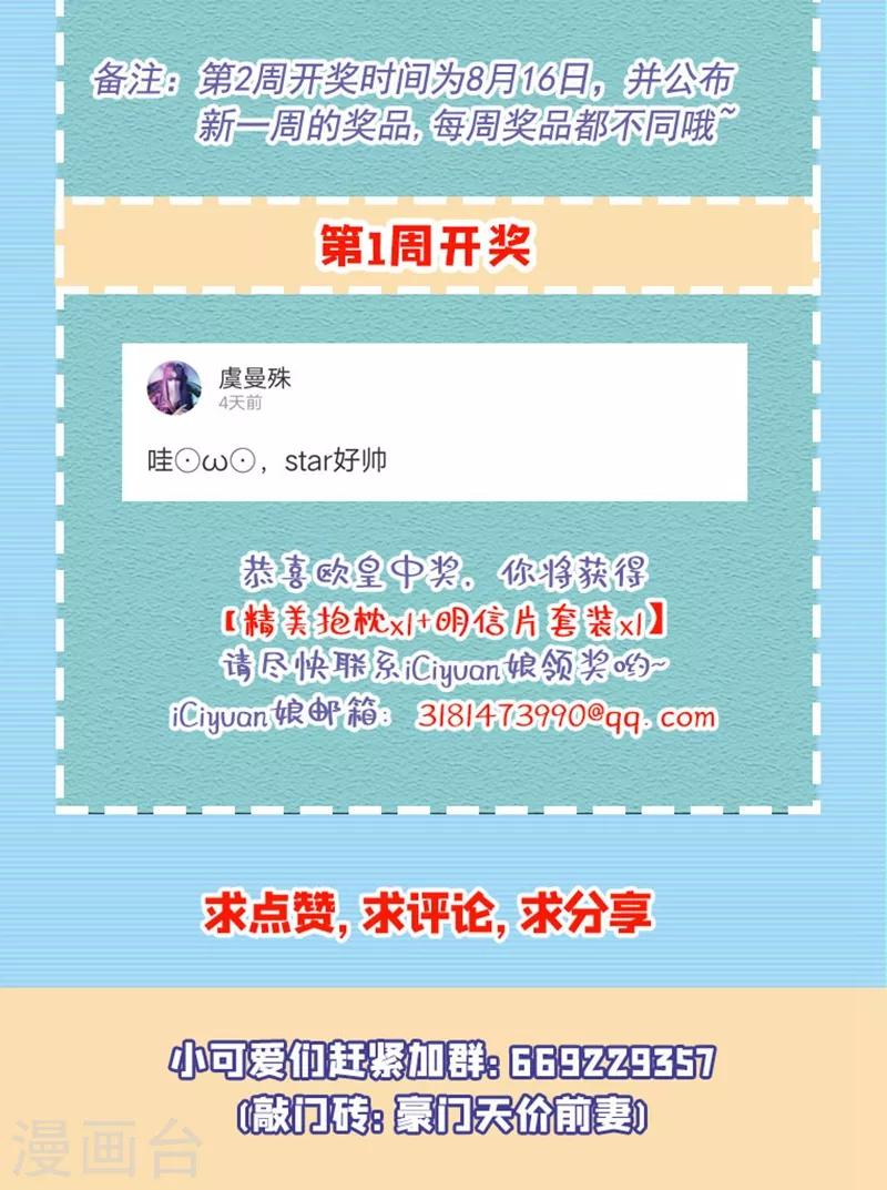 第583话 捡到一个小天使42